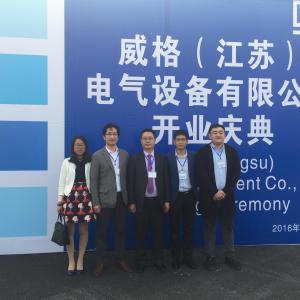 Warm Celebration of the Opening of WEG Motor Rugao Factory